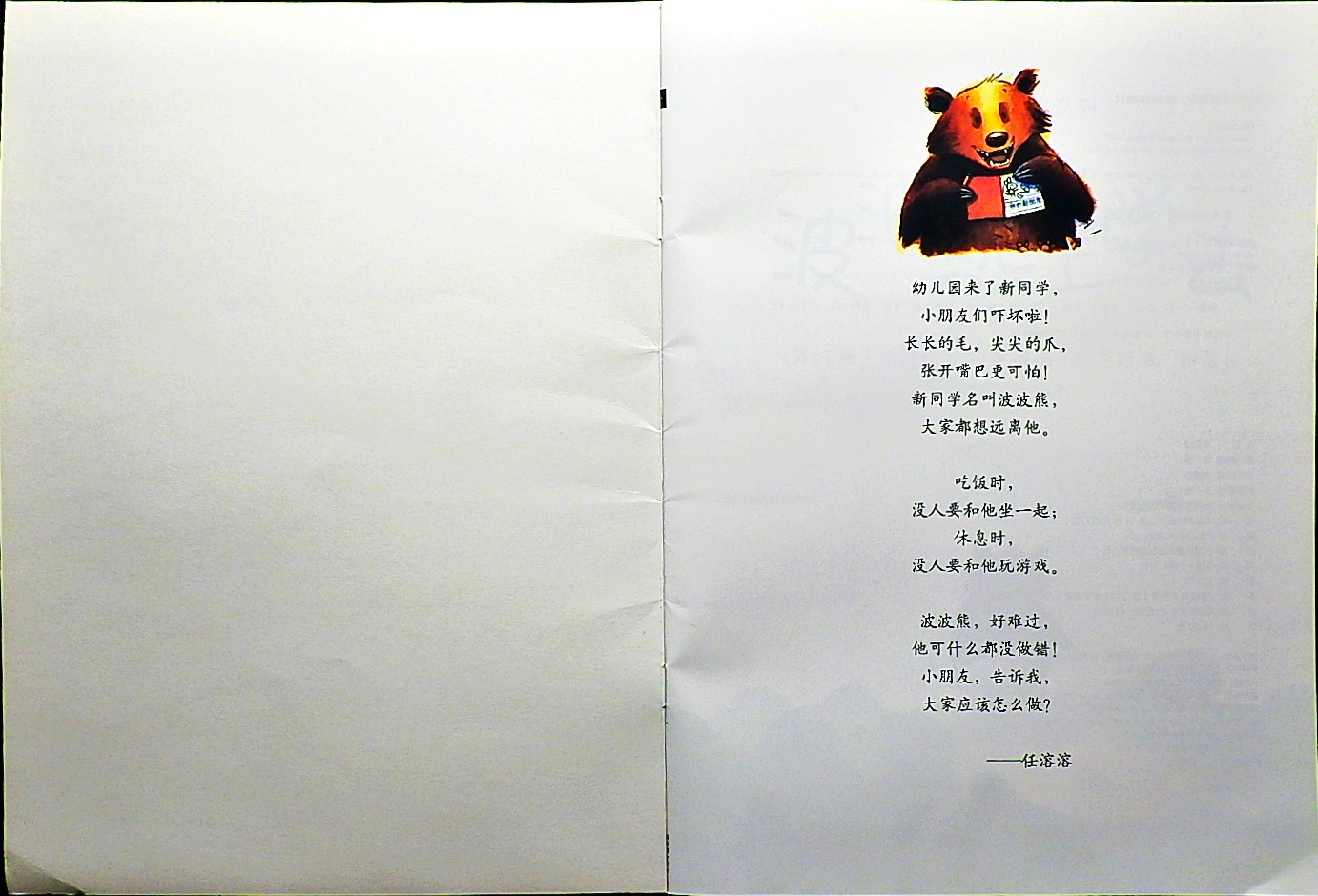 波波熊上学去 (02),绘本,绘本故事,绘本阅读,故事书,童书,图画书,课外阅读